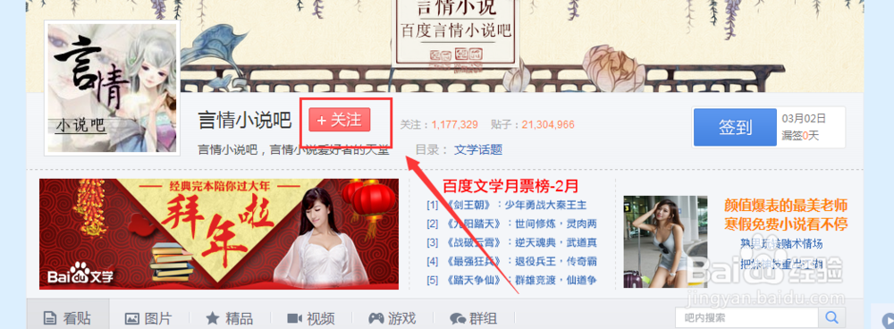 贴吧怎么玩呢？