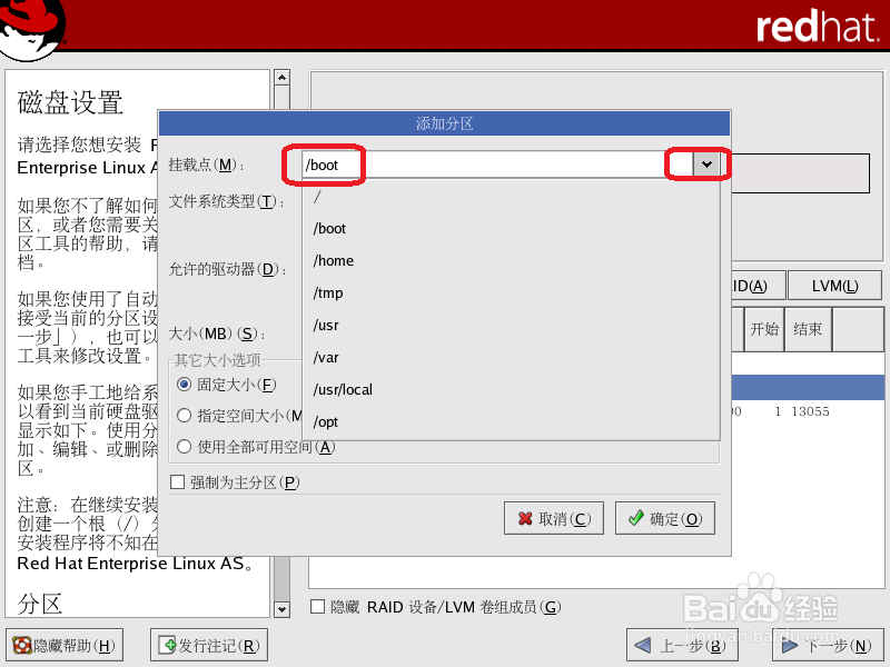 怎么安装linux系统：[2]
