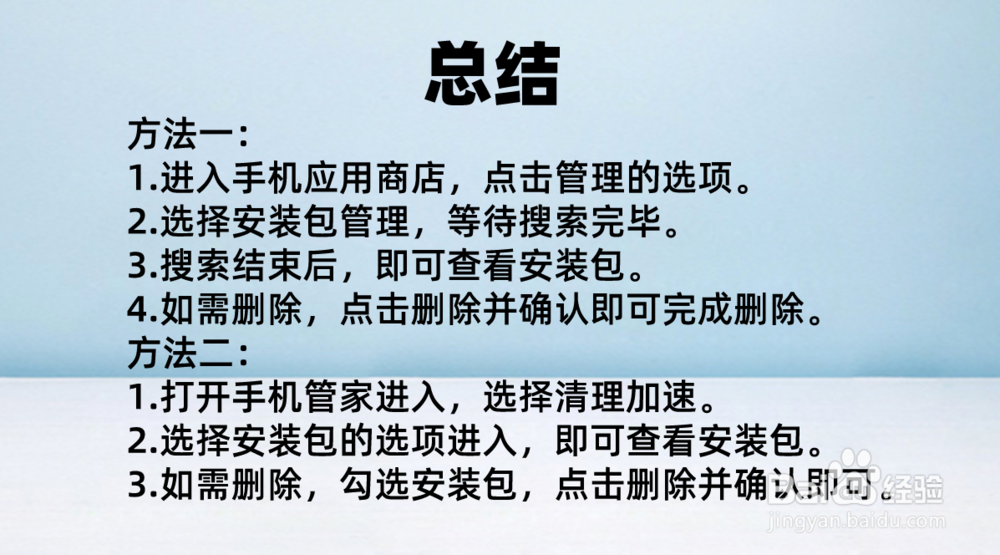 华为手机怎么找到安装包