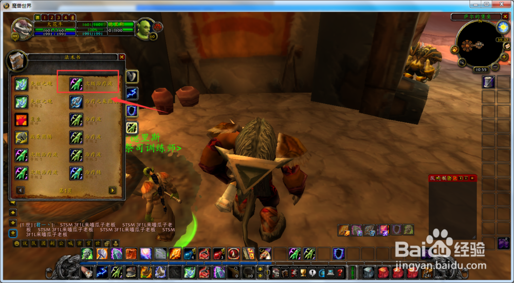 魔兽世界怀旧服萨满怎么学习三级次级治疗波