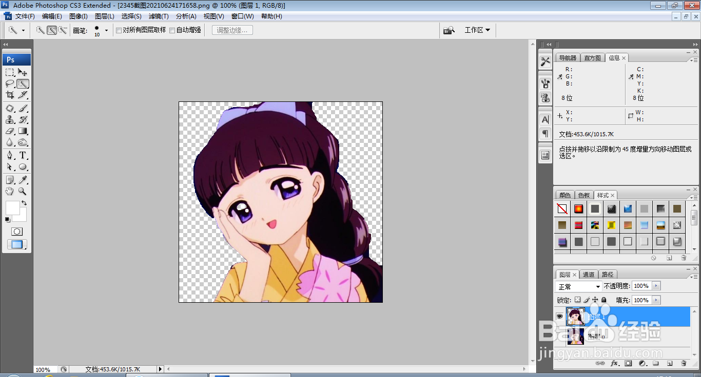 如何用PS设计卡通磨砂图片