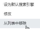 Chrome如何修改地址栏搜索引擎
