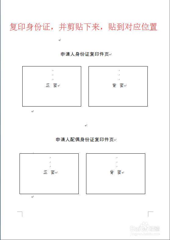 西安个人办理公积金（二手房公积金贷款已婚篇）