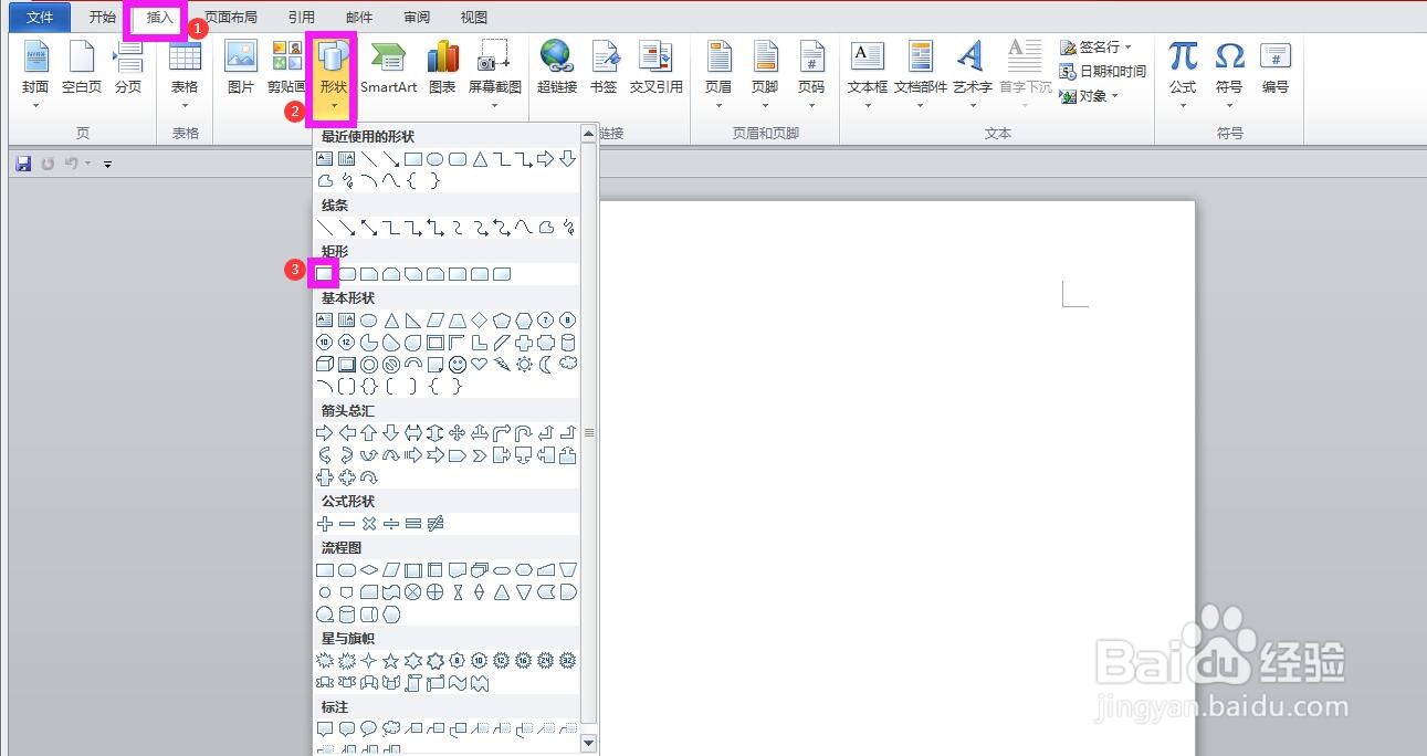 怎样制作文件夹侧标签