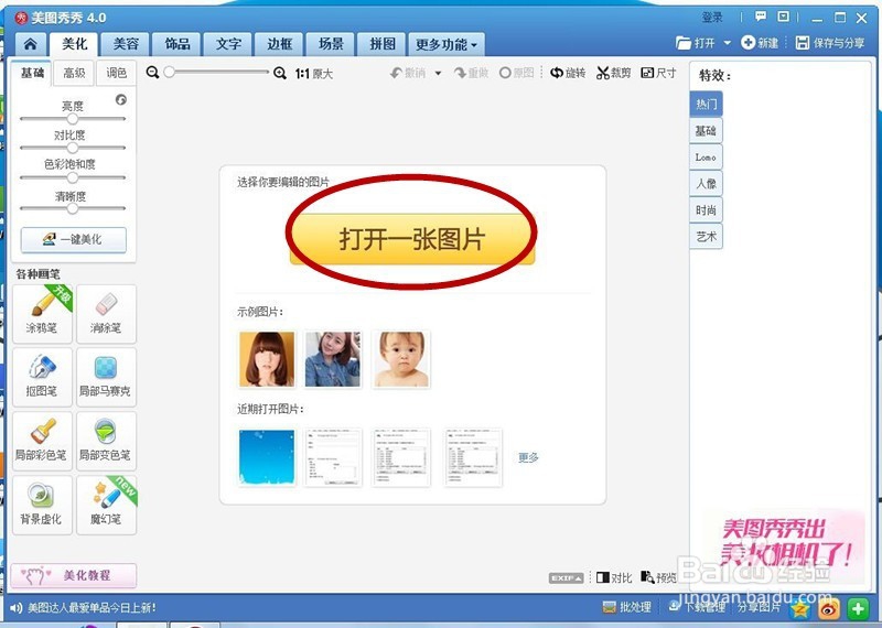 教你如何抠图