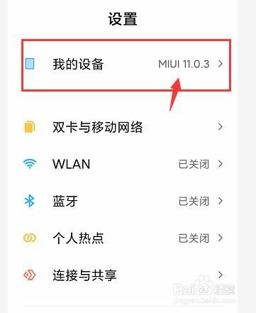 小米红米note8pro怎么恢复出厂设置