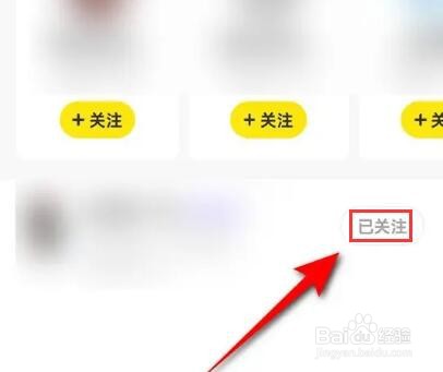 闲鱼已关注的用户怎么取消关注