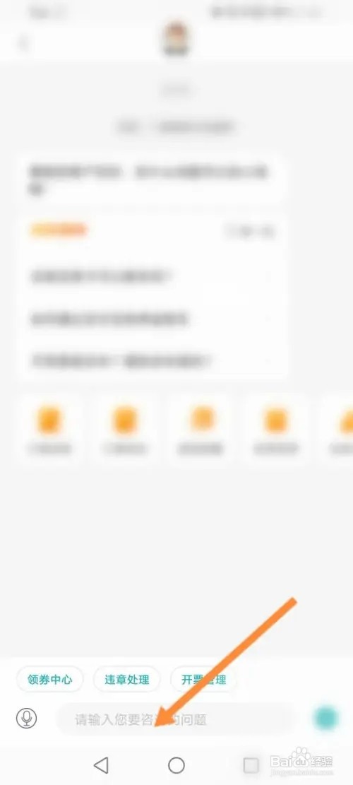 一嗨租车APP在哪里联系在线人工客服