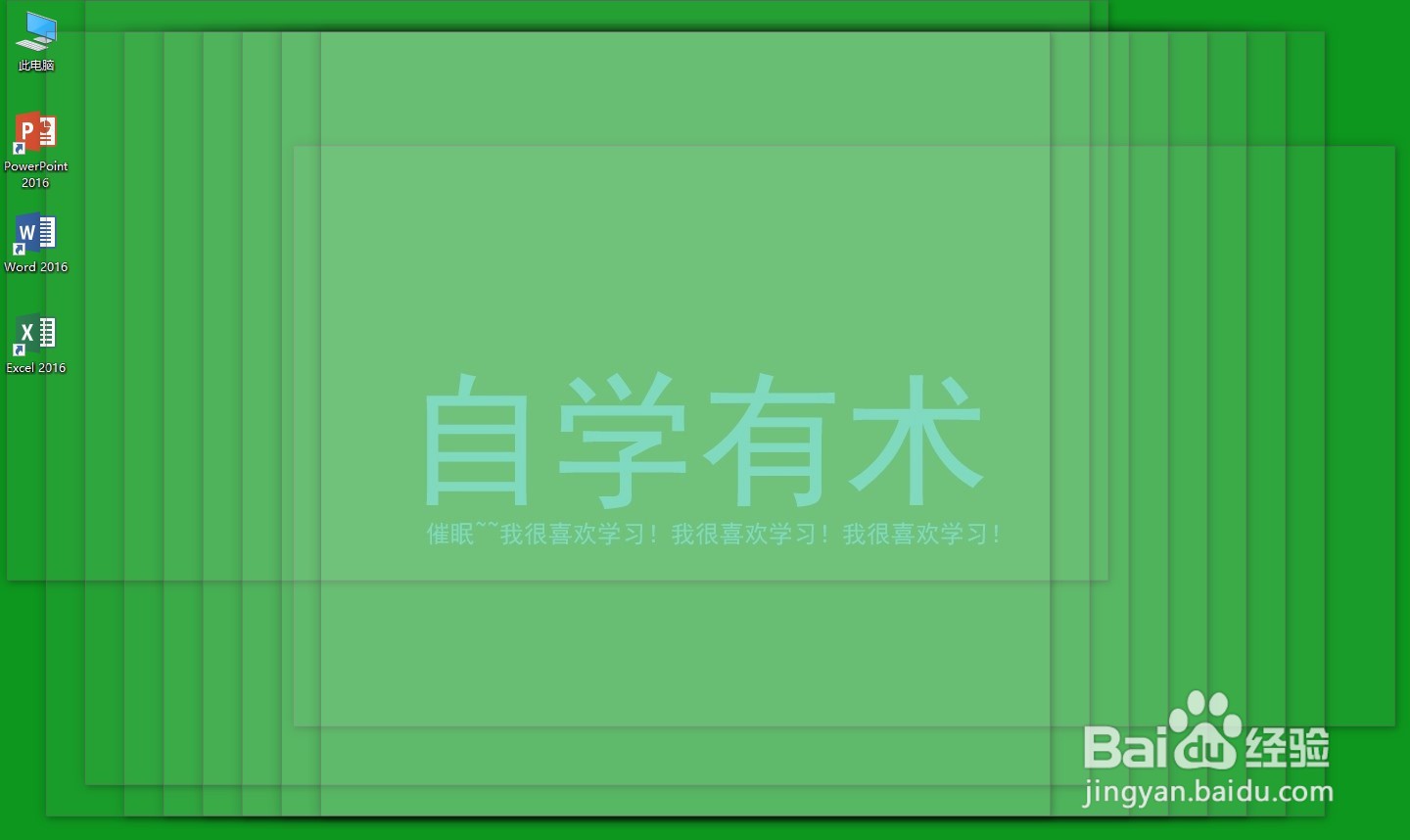 windows关于桌面的七个快捷键