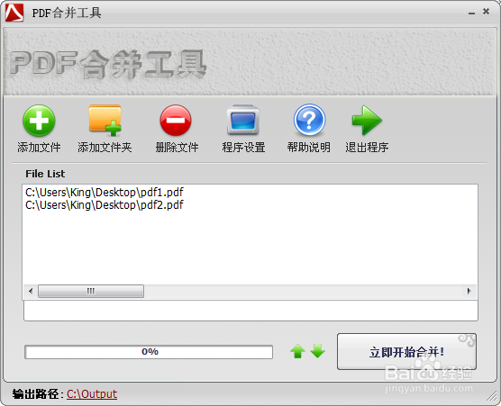 PDF文件合并方法 多个pdf文件合并一个pdf文件