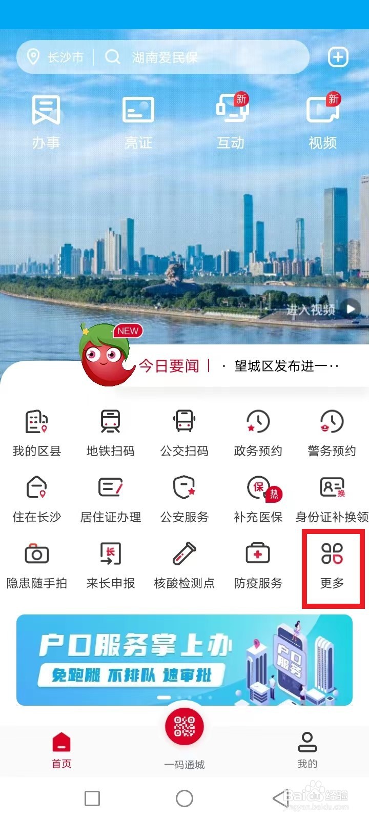 初中转学怎么转