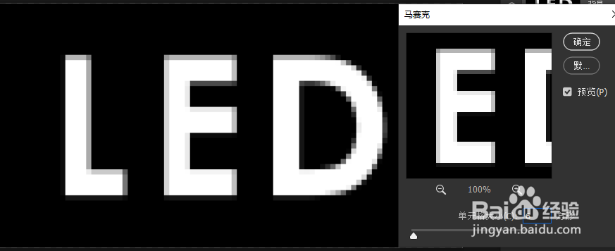 怎样做LED风格的效果文字