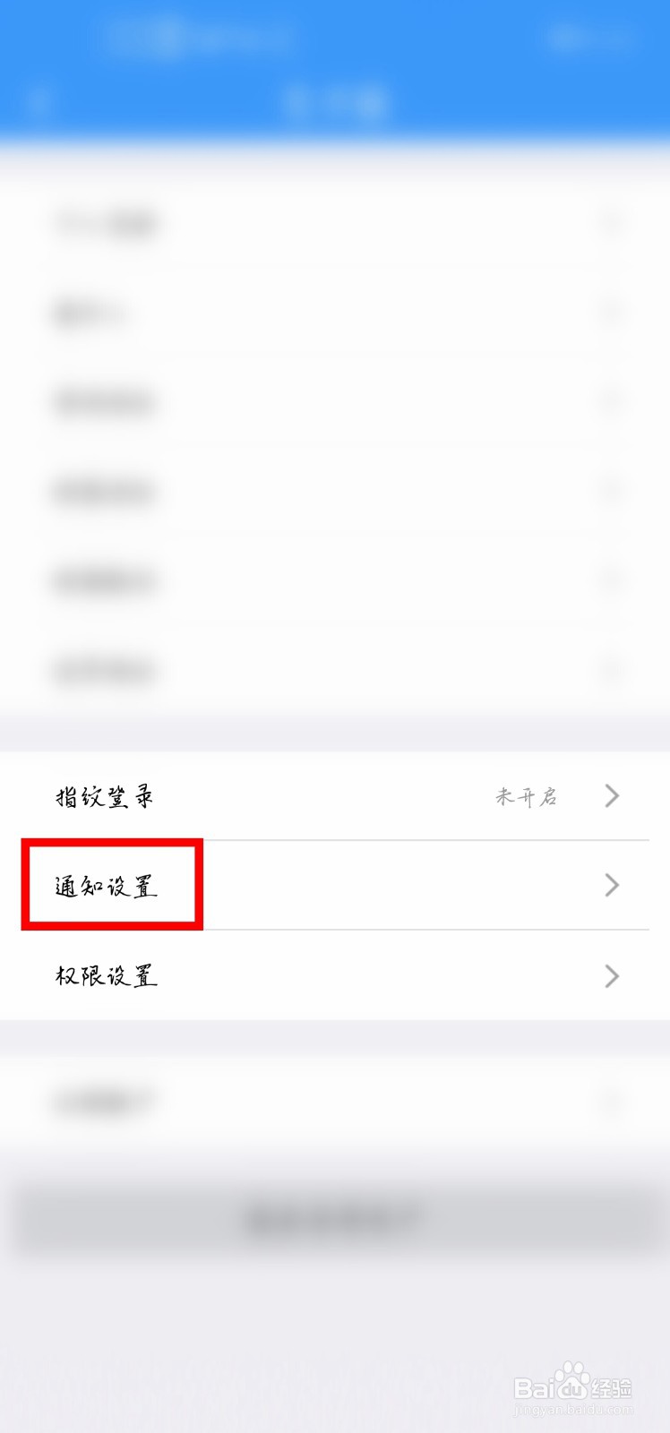 怎么把铁路12306的购票信息改为短信通知？