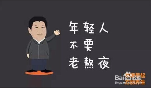 整体没有精神，怎么办？