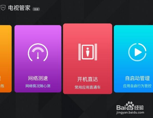 康佳怎么进入电视模式