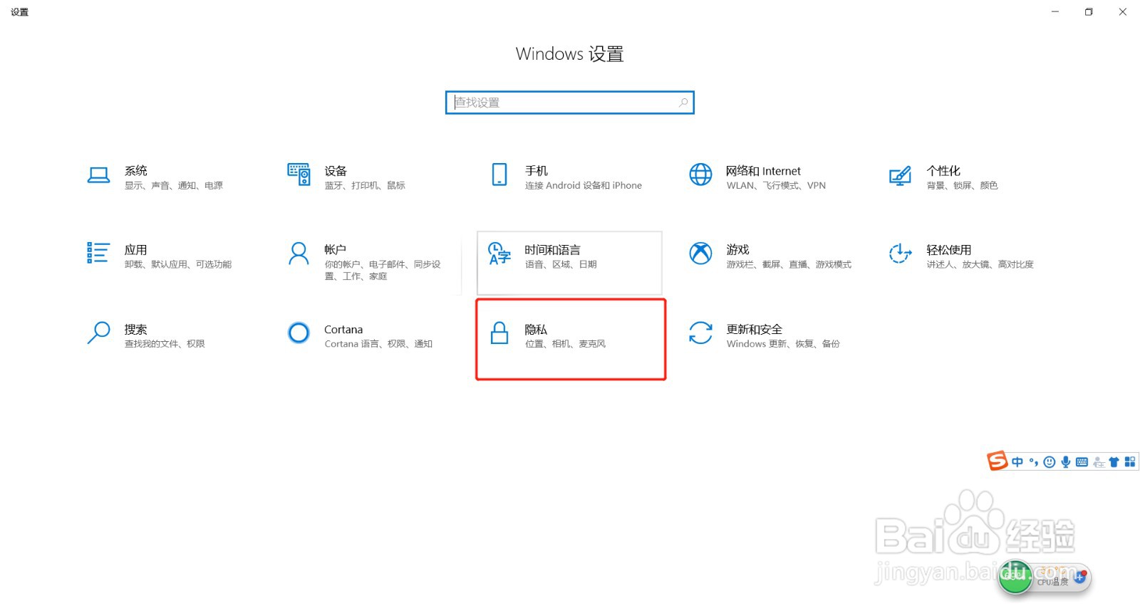 我们如何设置取消某个应用获取相机