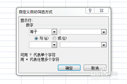 excel如何筛选不同位数的数字