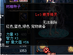 dnf树精宠物怎么升级快