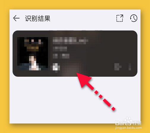华为音乐怎样进入听歌识曲