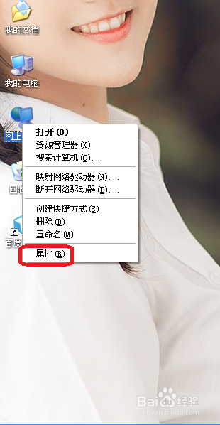 xp系统怎么设置ip