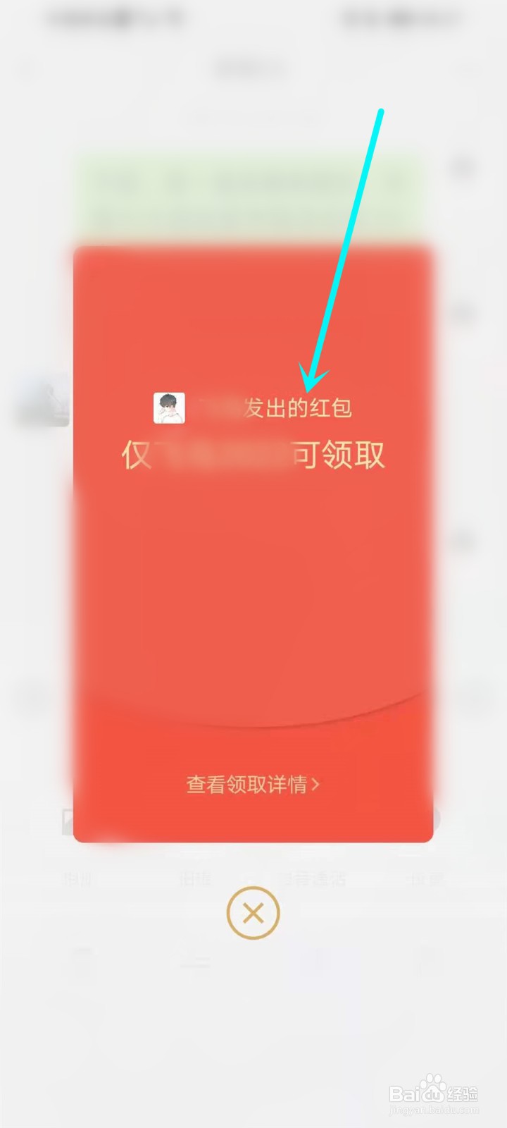 微信群红包怎么指定人抢