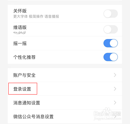 中国移动怎么设置自动登录