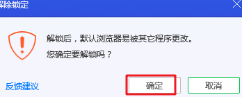 电脑管家如何进行浏览器保护？