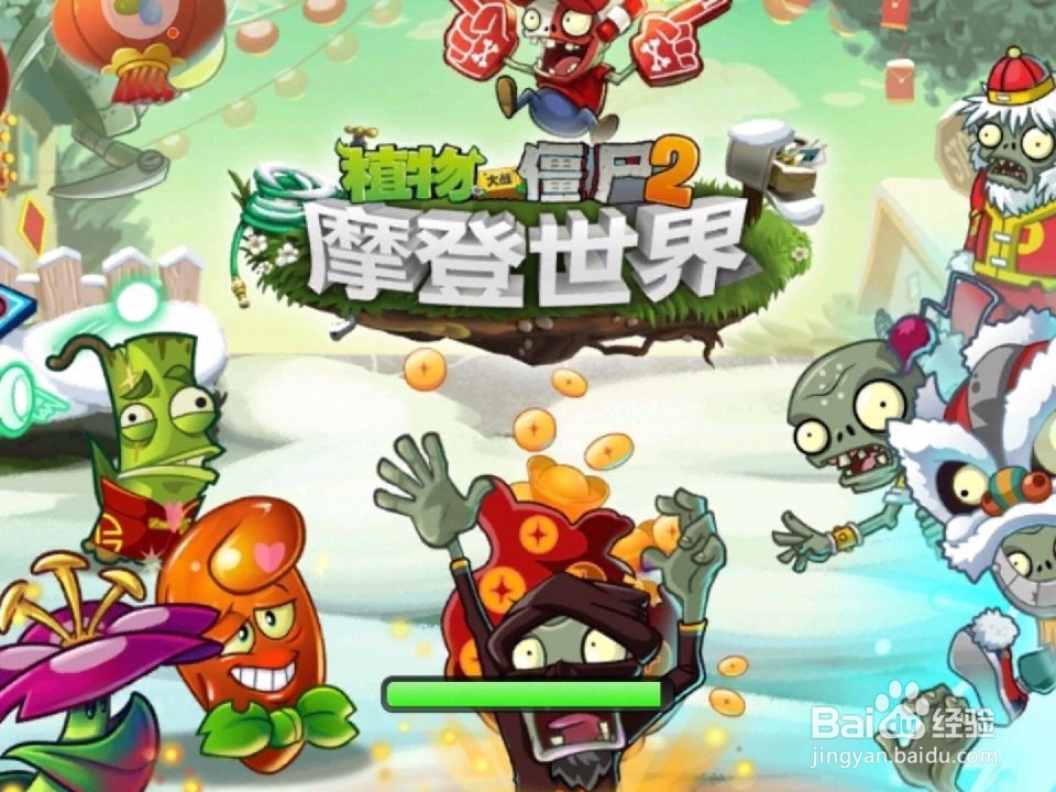 植物大战僵尸2攻略未来世界19