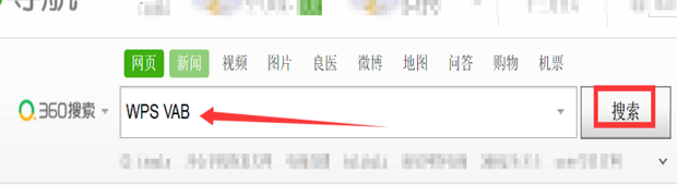 WPS Excel表格怎么启用宏功能