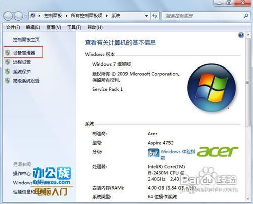教你多种电脑提速小技巧