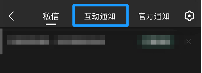 qq音乐的投稿消息在哪查看