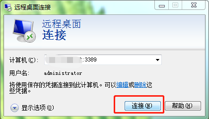 win7电脑系统如何进入远程桌面服务器?