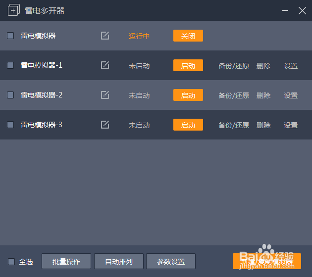 如何多开手游《醉玲珑》