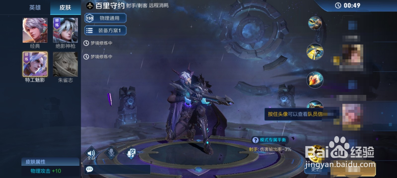 王者荣耀云端梦境百里守约