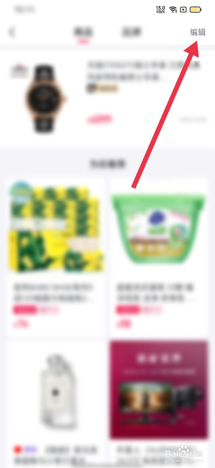 小象优品怎么清空收藏夹