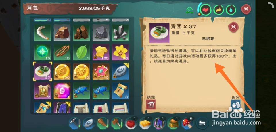 创造与魔法青团怎么获得每天上限多少