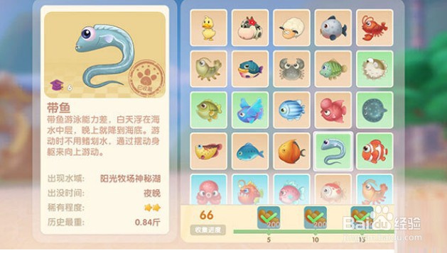 摩尔庄园手游浆果带鱼如何制作