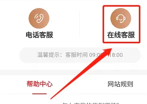 怎么在慢慢买APP联系在线客服