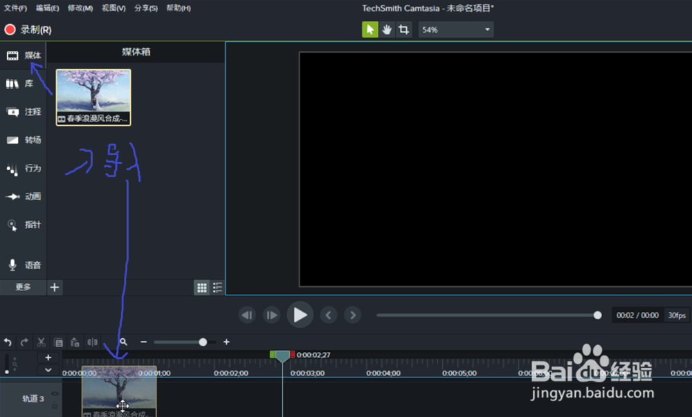 在camtasia2018中如何显示画面属性？