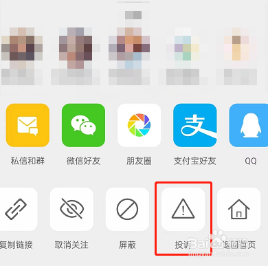 微博社区志愿者怎么申请