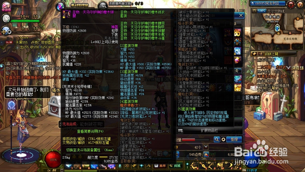 盘点地下城中史诗毕业前的装备？毕业前的装备