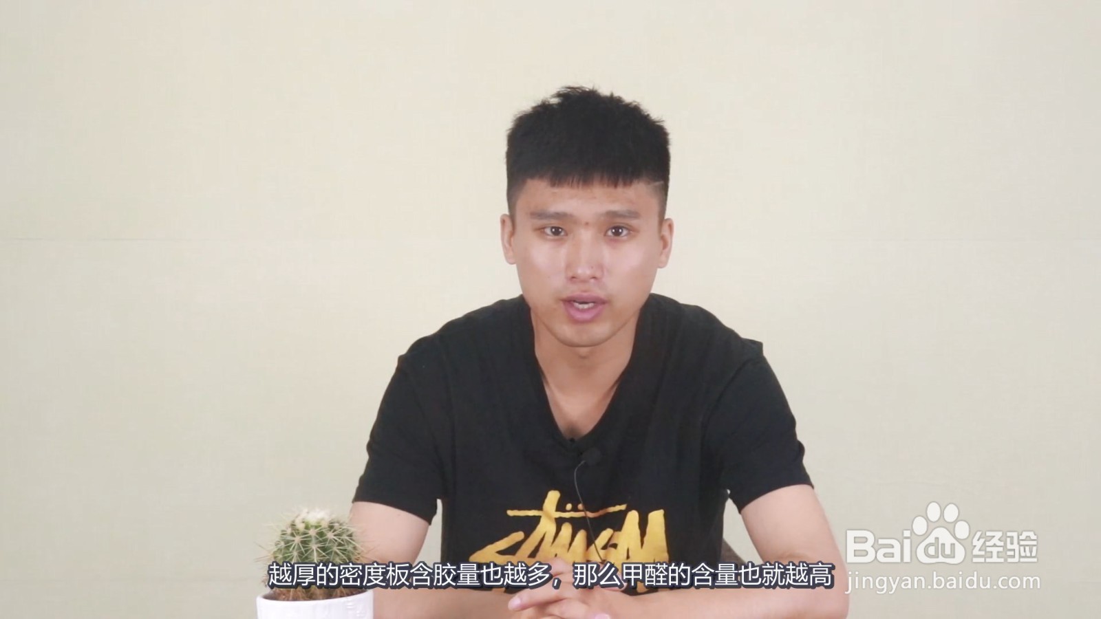 密度板的甲醛含量高吗