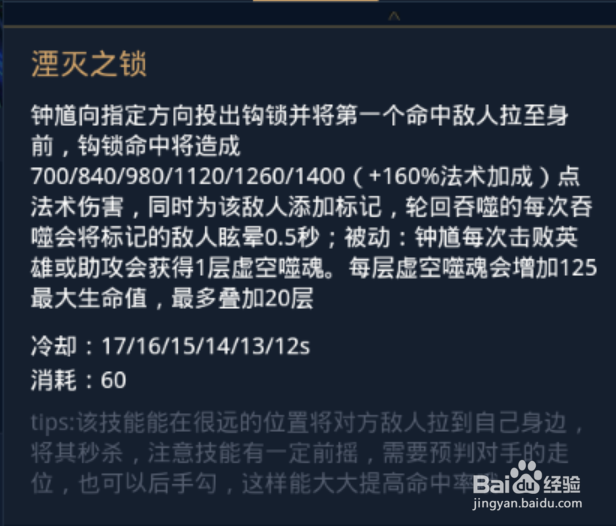 王者荣耀S10钟馗攻略