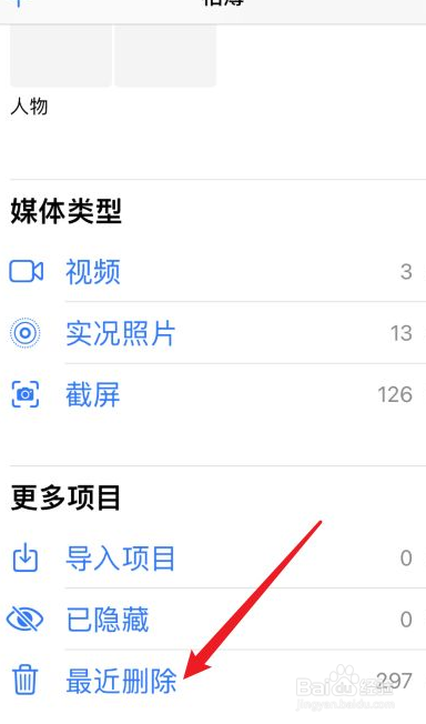 苹果手机照片怎么全部删除
