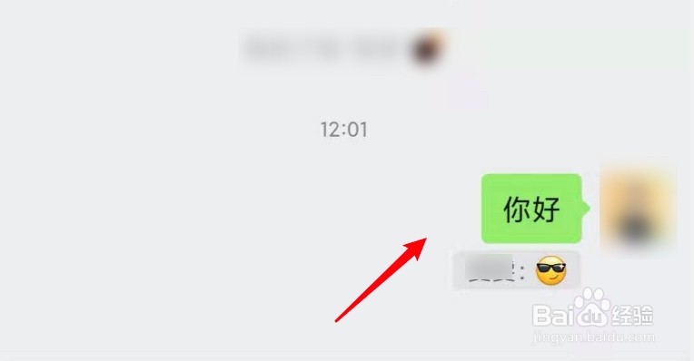 微信怎么回复指定消息
