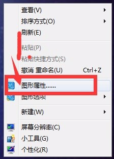 <b>win7台式机调节屏幕亮度，显示屏无亮度调节按钮</b>