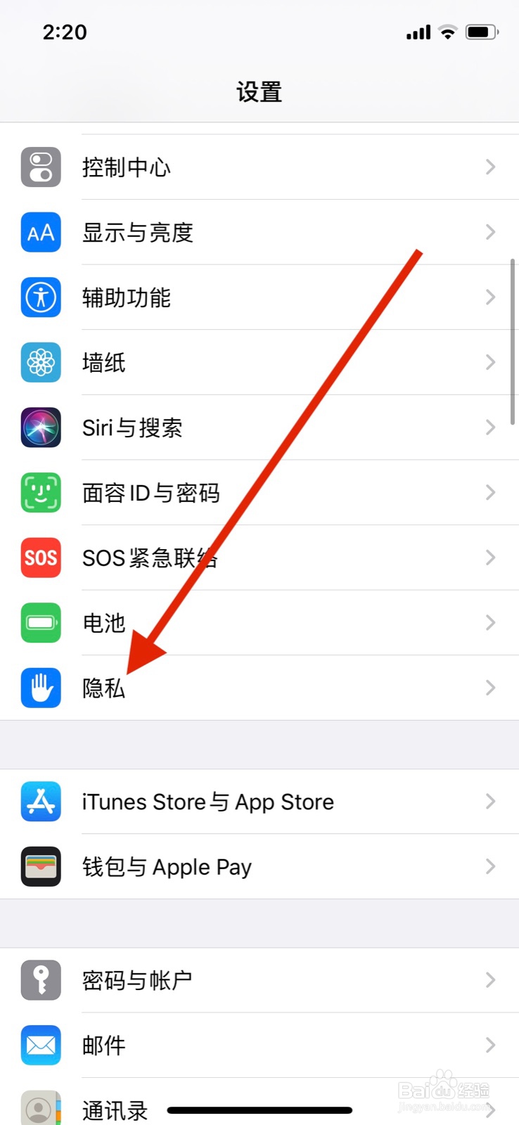 马蜂窝旅游怎么访问定位获取位置信息