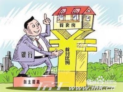 买房贷房怎么省贷款