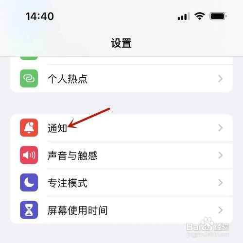 库乐队的消息提示怎么关闭