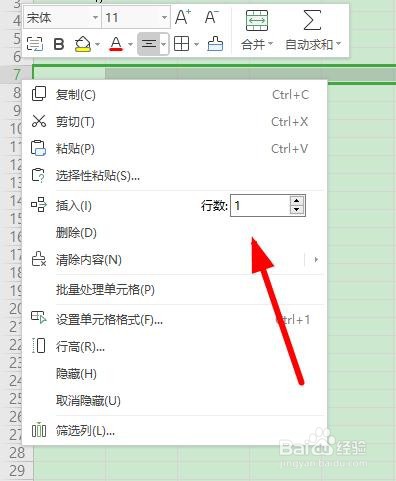 wps怎么做表格？